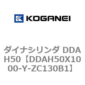 ダイナシリンダ DDAH50 コガネイ