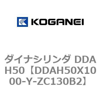 ダイナシリンダ DDAH50 コガネイ