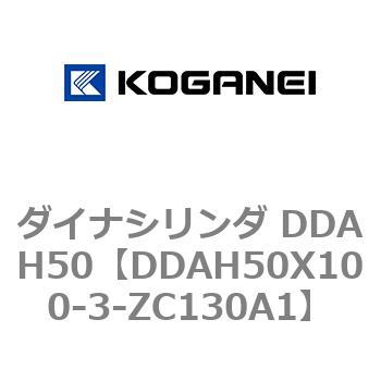 ダイナシリンダ DDAH50 コガネイ