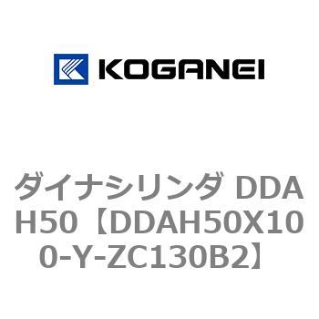 ダイナシリンダ DDAH50 コガネイ
