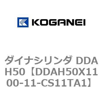 ダイナシリンダ DDAH50 コガネイ