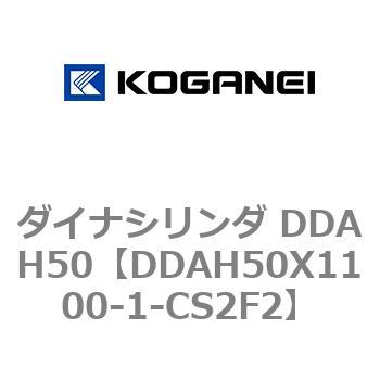 ダイナシリンダ DDAH50 コガネイ