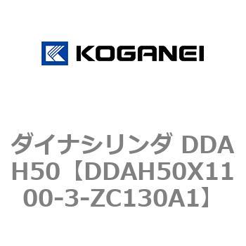 ダイナシリンダ DDAH50 コガネイ