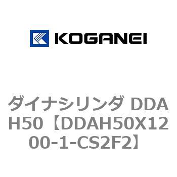 ダイナシリンダ DDAH50 コガネイ