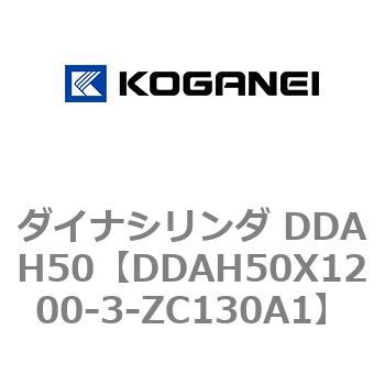 ダイナシリンダ DDAH50 コガネイ