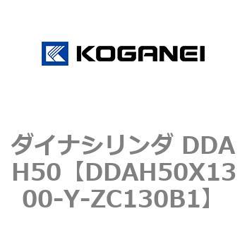 ダイナシリンダ DDAH50 コガネイ
