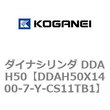 ダイナシリンダ DDAH50 コガネイ