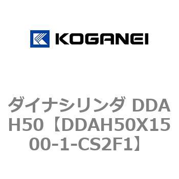 ダイナシリンダ DDAH50 コガネイ
