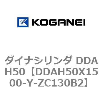ダイナシリンダ DDAH50 コガネイ