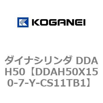 ダイナシリンダ DDAH50 コガネイ