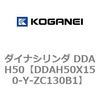ダイナシリンダ DDAH50 コガネイ