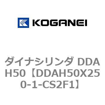 ダイナシリンダ DDAH50 コガネイ
