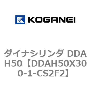 ダイナシリンダ DDAH50 コガネイ