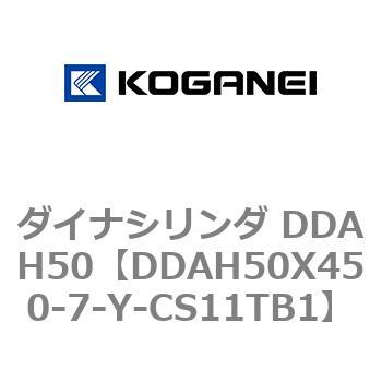 ダイナシリンダ DDAH50 コガネイ