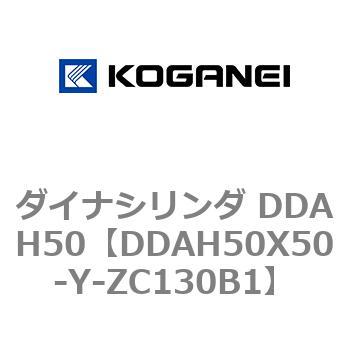 ダイナシリンダ DDAH50 コガネイ
