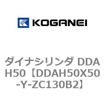 ダイナシリンダ DDAH50 コガネイ