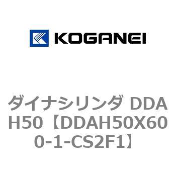 ダイナシリンダ DDAH50 コガネイ