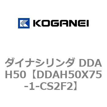 ダイナシリンダ DDAH50 コガネイ