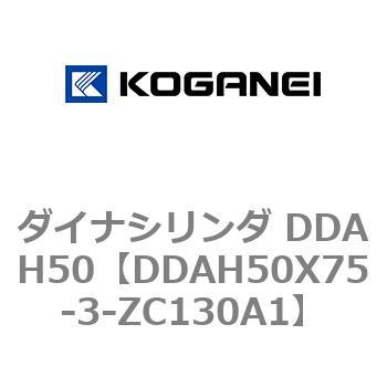 ダイナシリンダ DDAH50 コガネイ