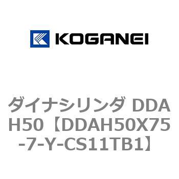 ダイナシリンダ DDAH50 コガネイ