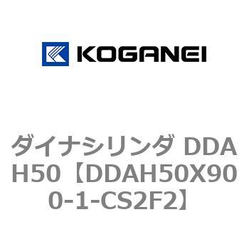 ダイナシリンダ DDAH50 コガネイ