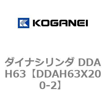DDAH63X200-2 �_�C�i�V�����_ DDAH63 �R�K�l�C 71876333