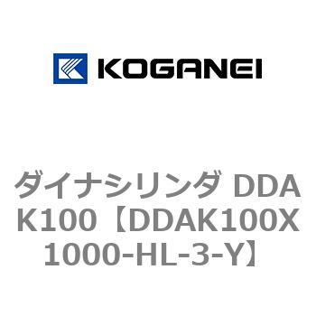 ダイナシリンダ DDAK100 コガネイ