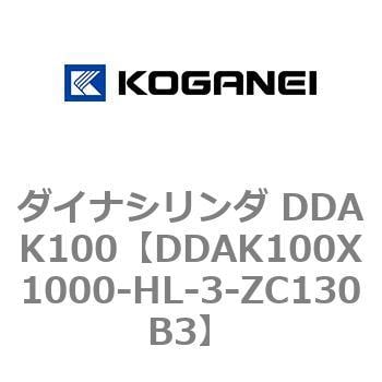 DDAK100X1000-HL-3-ZC130B3 ダイナシリンダ DDAK100 1個 コガネイ
