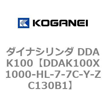 ダイナシリンダ DDAK100 コガネイ