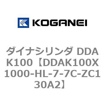ダイナシリンダ DDAK100 コガネイ