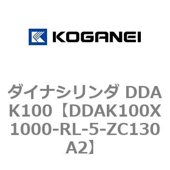 ダイナシリンダ DDAK100 コガネイ