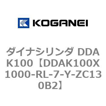 ダイナシリンダ DDAK100 コガネイ