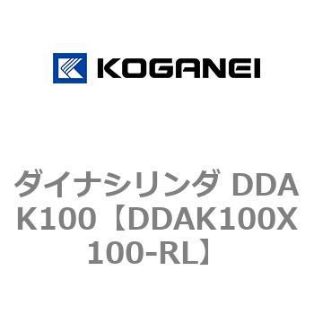 ダイナシリンダ DDAK100 コガネイ