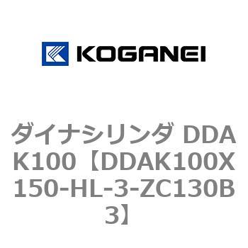 ダイナシリンダ DDAK100 コガネイ