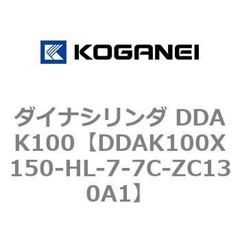 ダイナシリンダ DDAK100 コガネイ