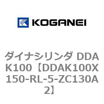 ダイナシリンダ DDAK100 コガネイ