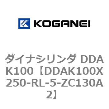 ダイナシリンダ DDAK100 コガネイ
