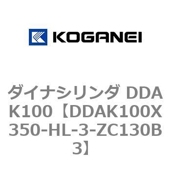 ダイナシリンダ DDAK100 コガネイ
