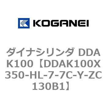 ダイナシリンダ DDAK100 コガネイ