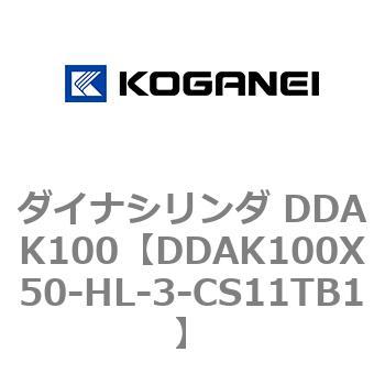 ダイナシリンダ DDAK100 コガネイ