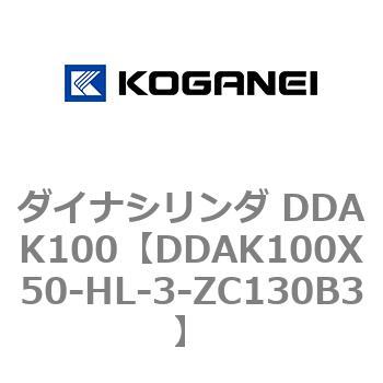 ダイナシリンダ DDAK100 コガネイ