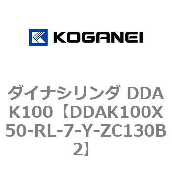 ダイナシリンダ DDAK100 コガネイ