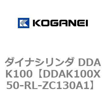 ダイナシリンダ DDAK100 コガネイ