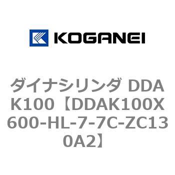 ダイナシリンダ DDAK100 コガネイ