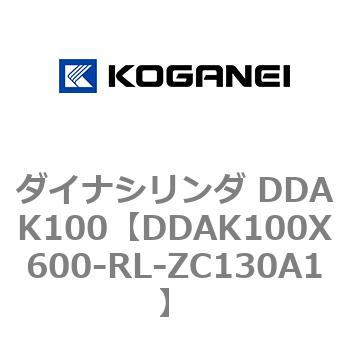 ダイナシリンダ DDAK100 コガネイ