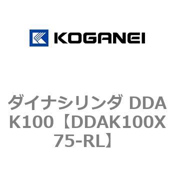 ダイナシリンダ DDAK100 コガネイ