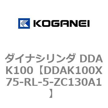 ダイナシリンダ DDAK100 コガネイ
