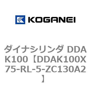 ダイナシリンダ DDAK100 コガネイ