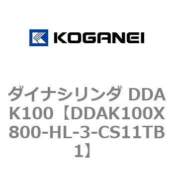 ダイナシリンダ DDAK100 コガネイ