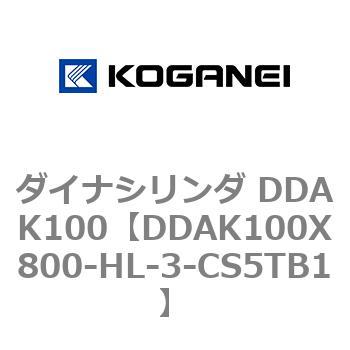 ダイナシリンダ DDAK100 コガネイ